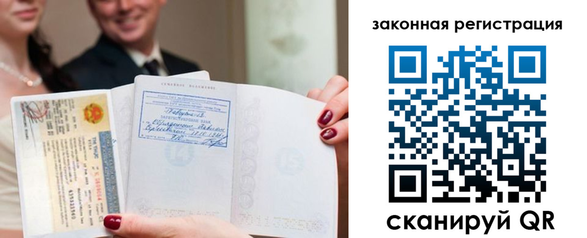 временная регистрация для всех в Богородске