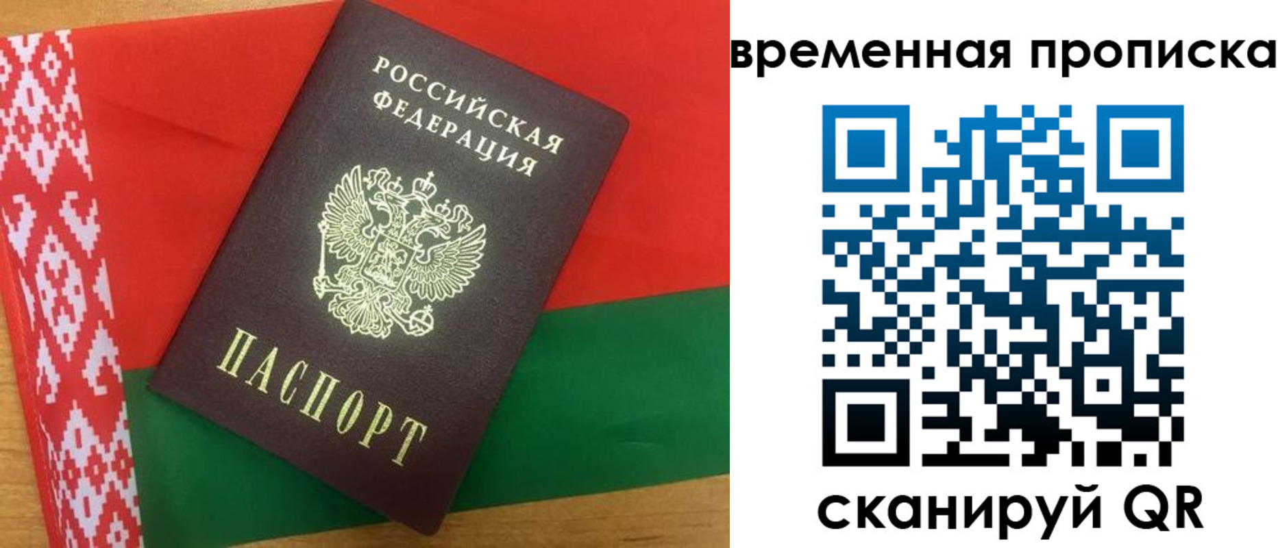 регистрация в Богородске