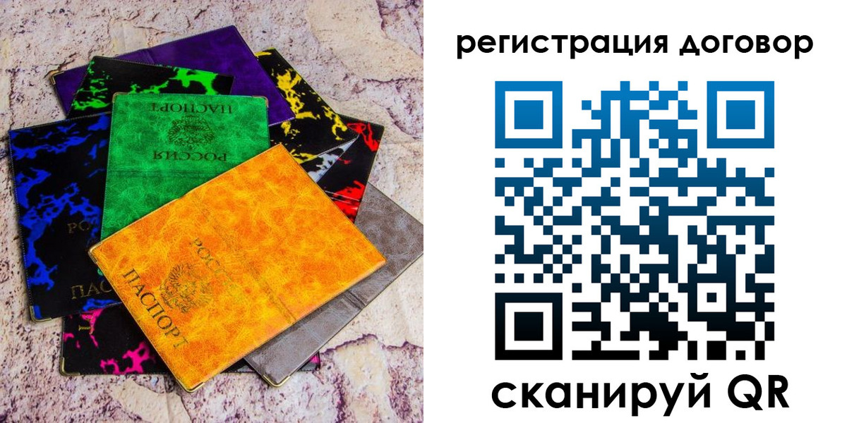 регистрация в Богородске