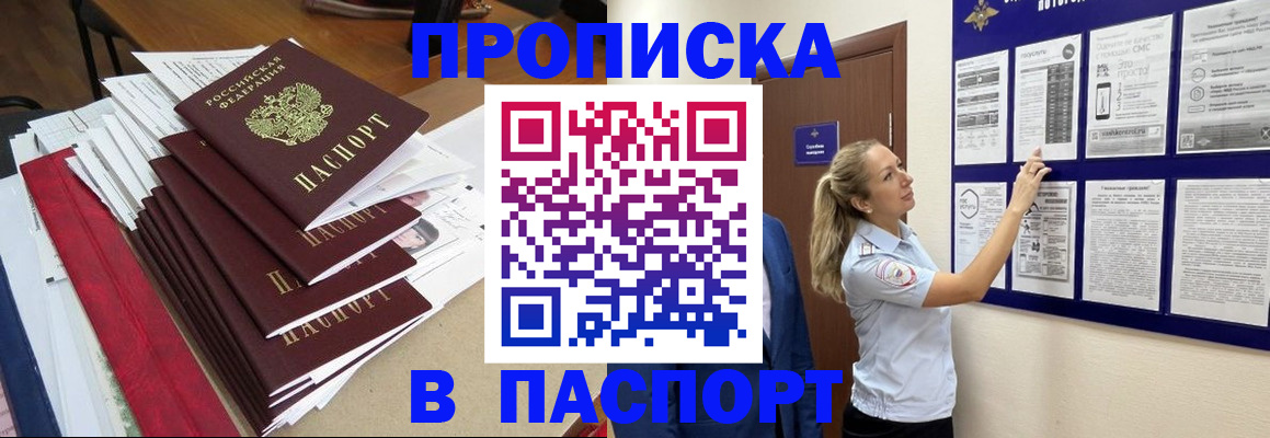 временная регистрация в Богородске
